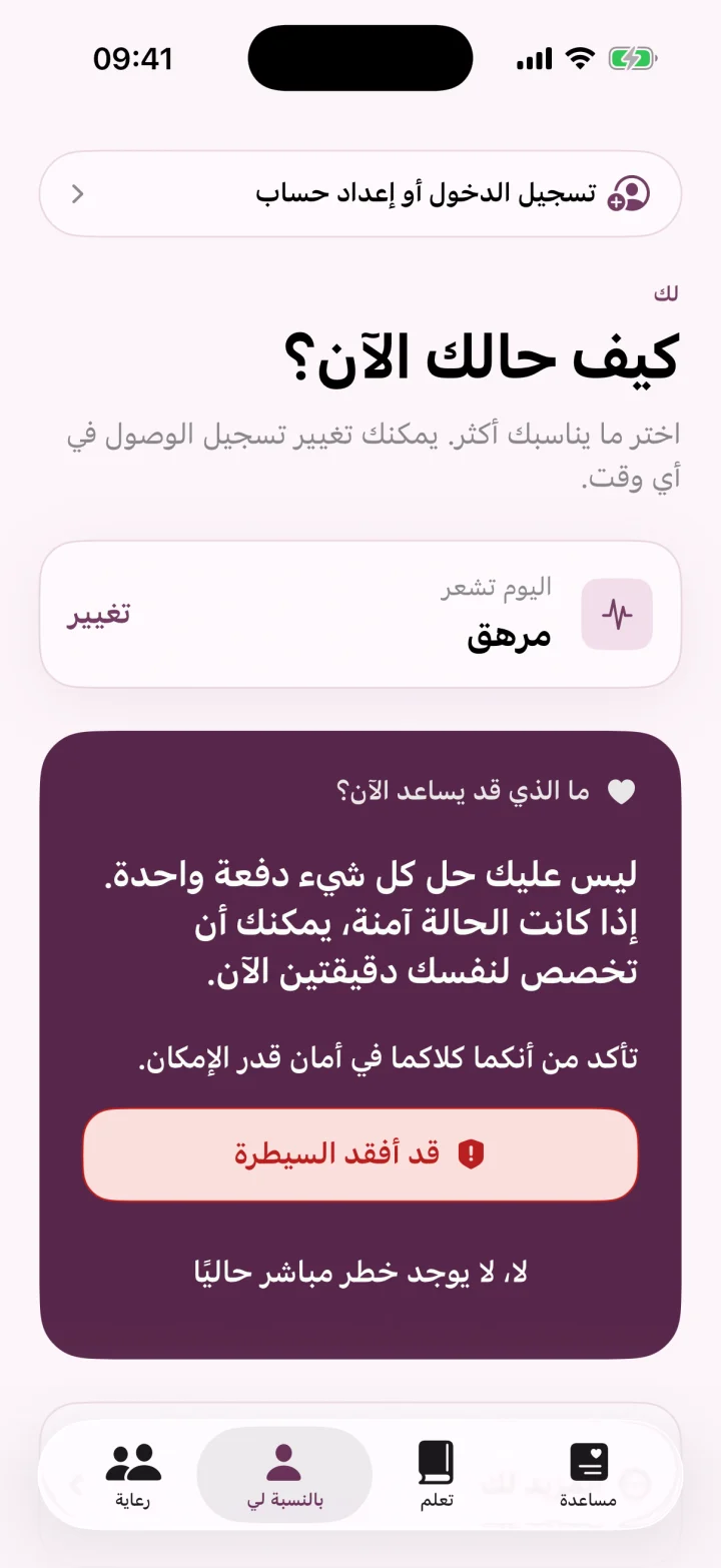 كيف حالك الآن؟