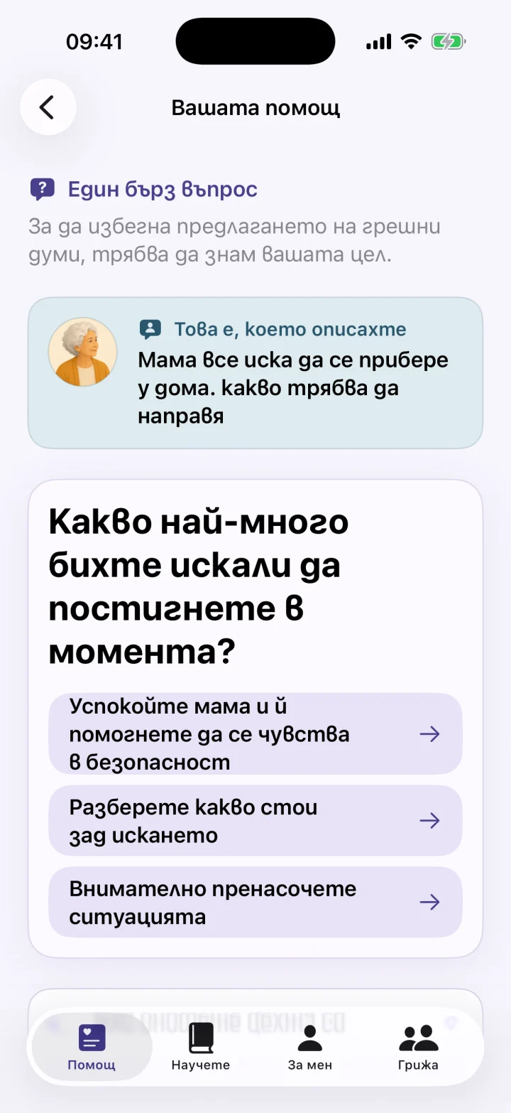 Един бърз въпрос