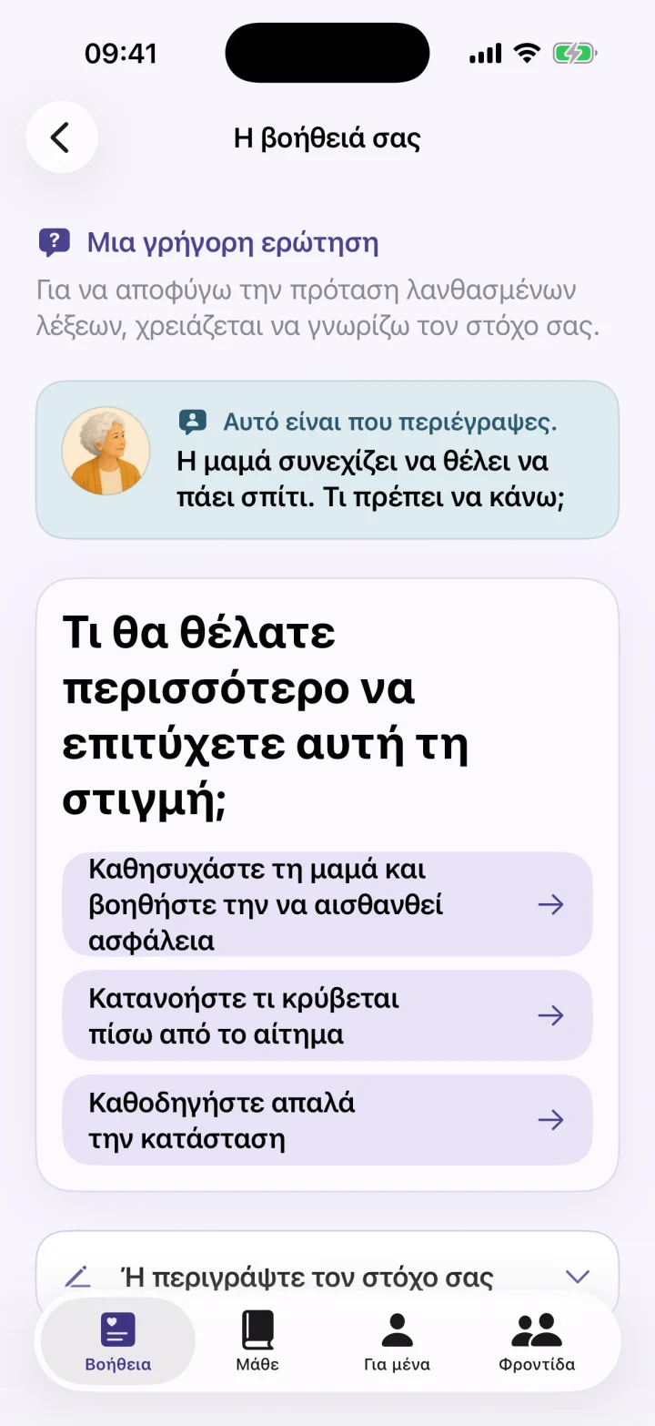 Μια γρήγορη ερώτηση