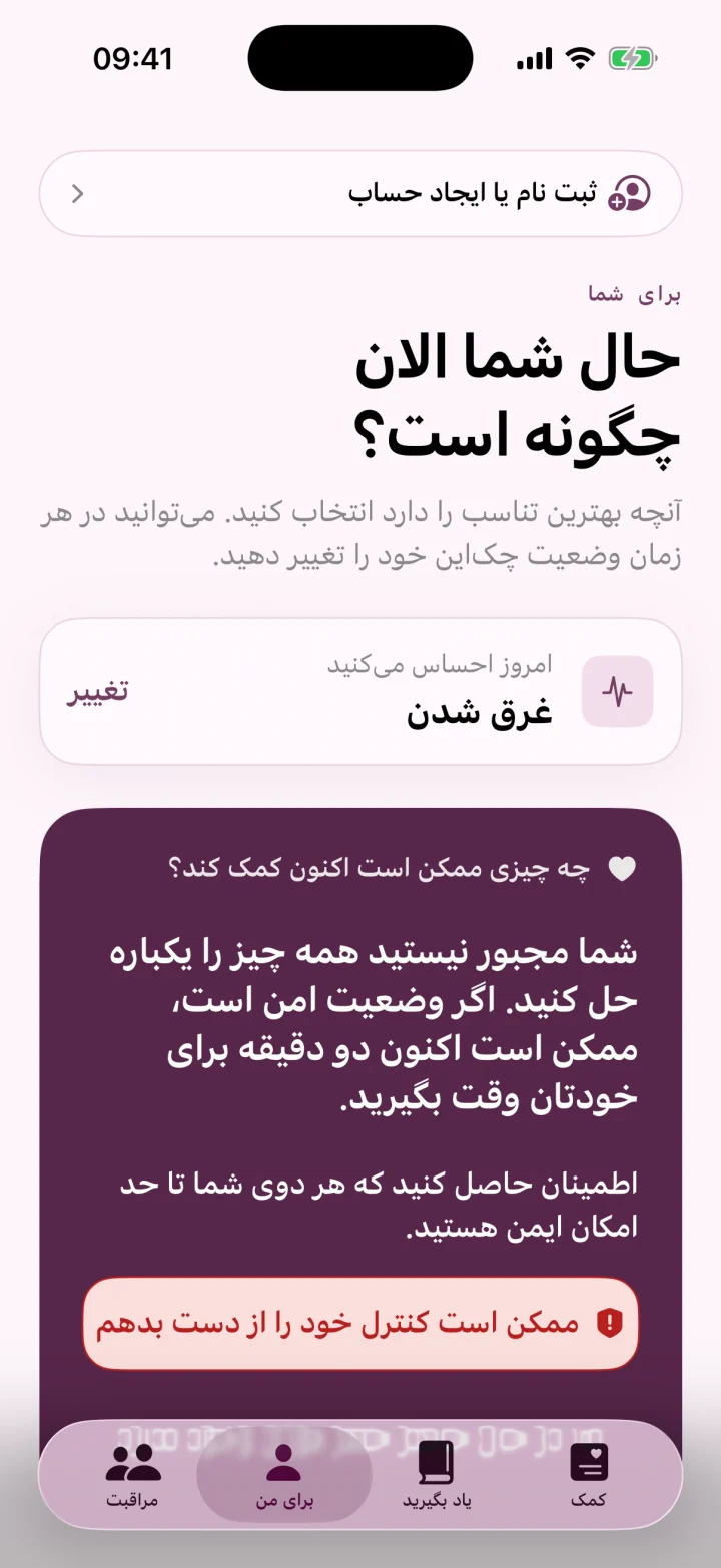 حال شما الان چگونه است؟