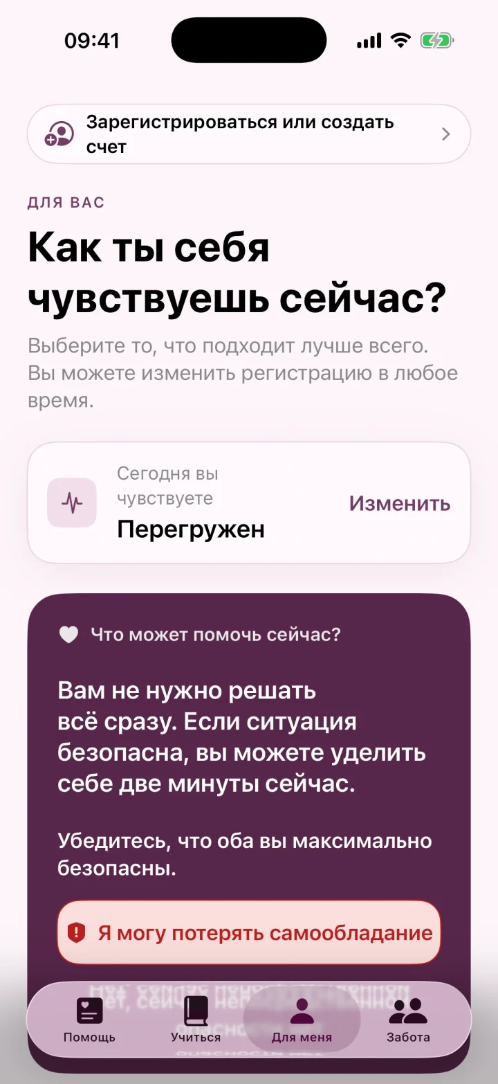 Как ты себя чувствуешь сейчас?