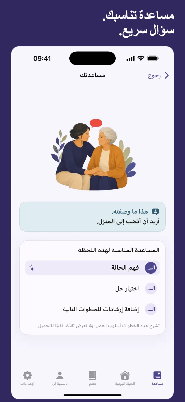 مساعدة تناسبك. سؤال سريع.