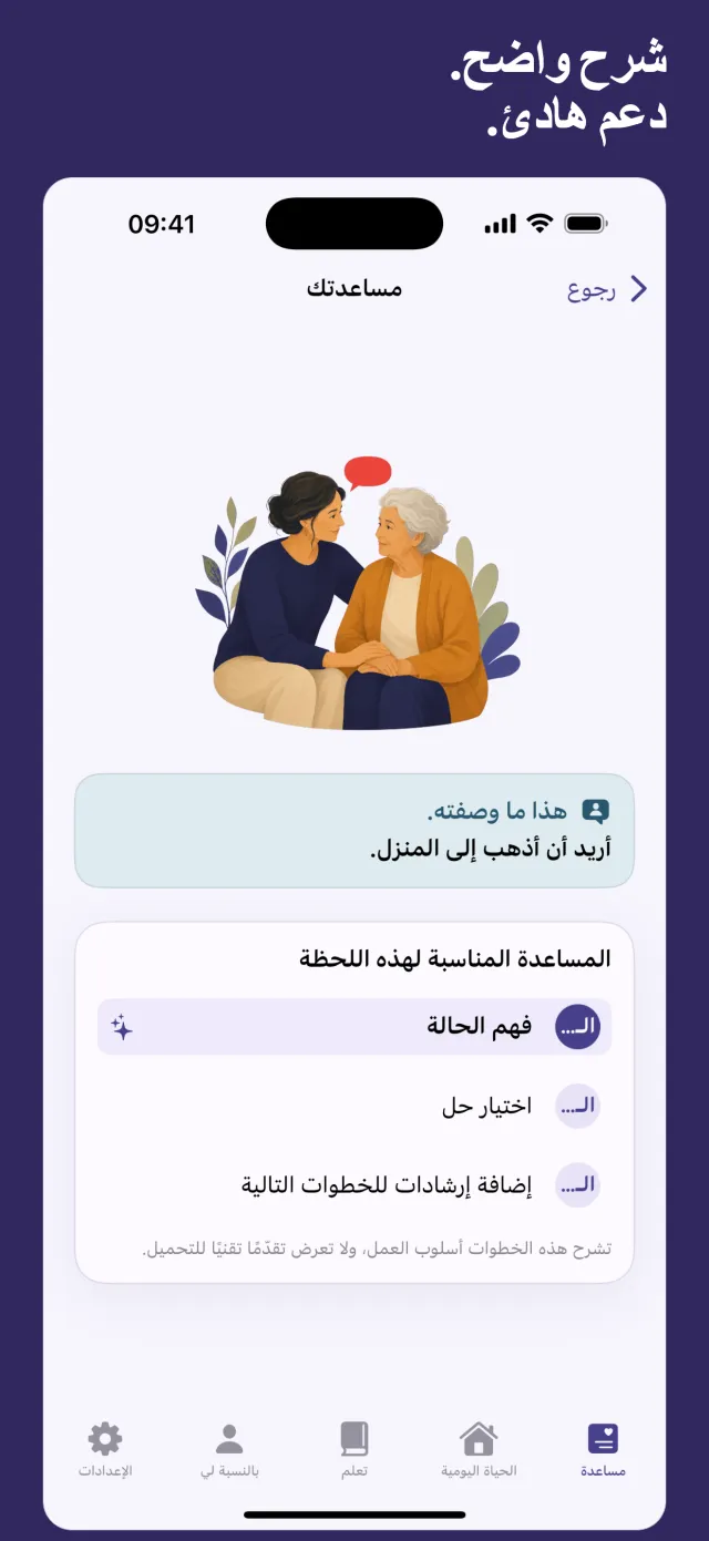 شرح واضح. دعم هادئ.