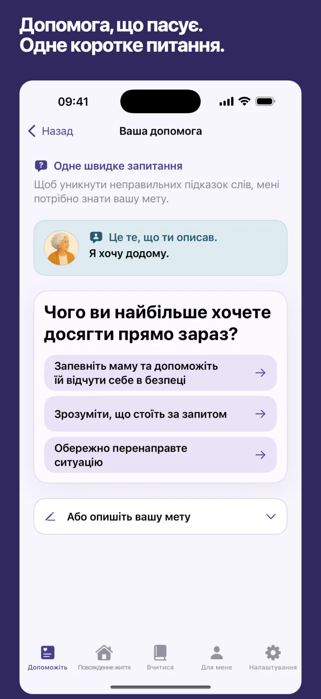 Допомога, що пасує. Одне коротке питання.