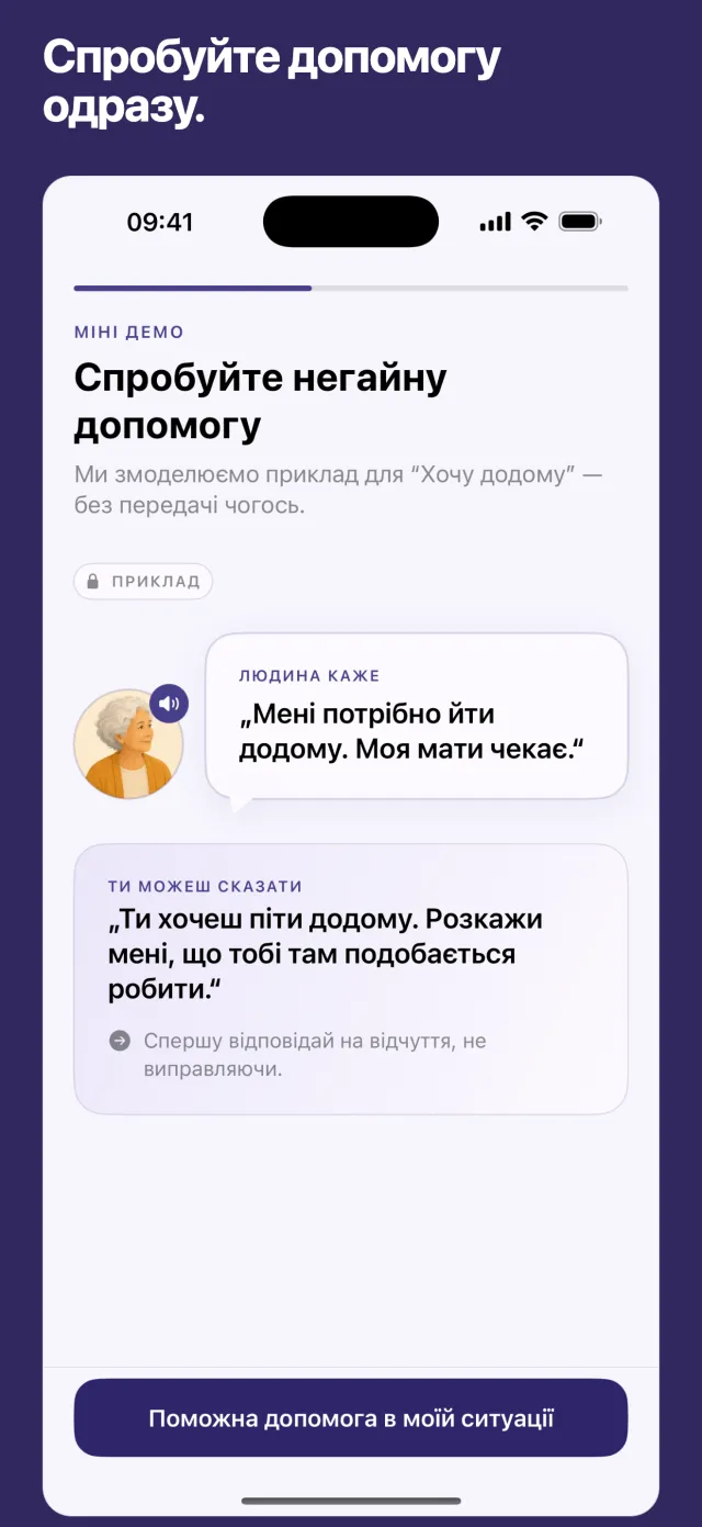 Спробуйте допомогу одразу.